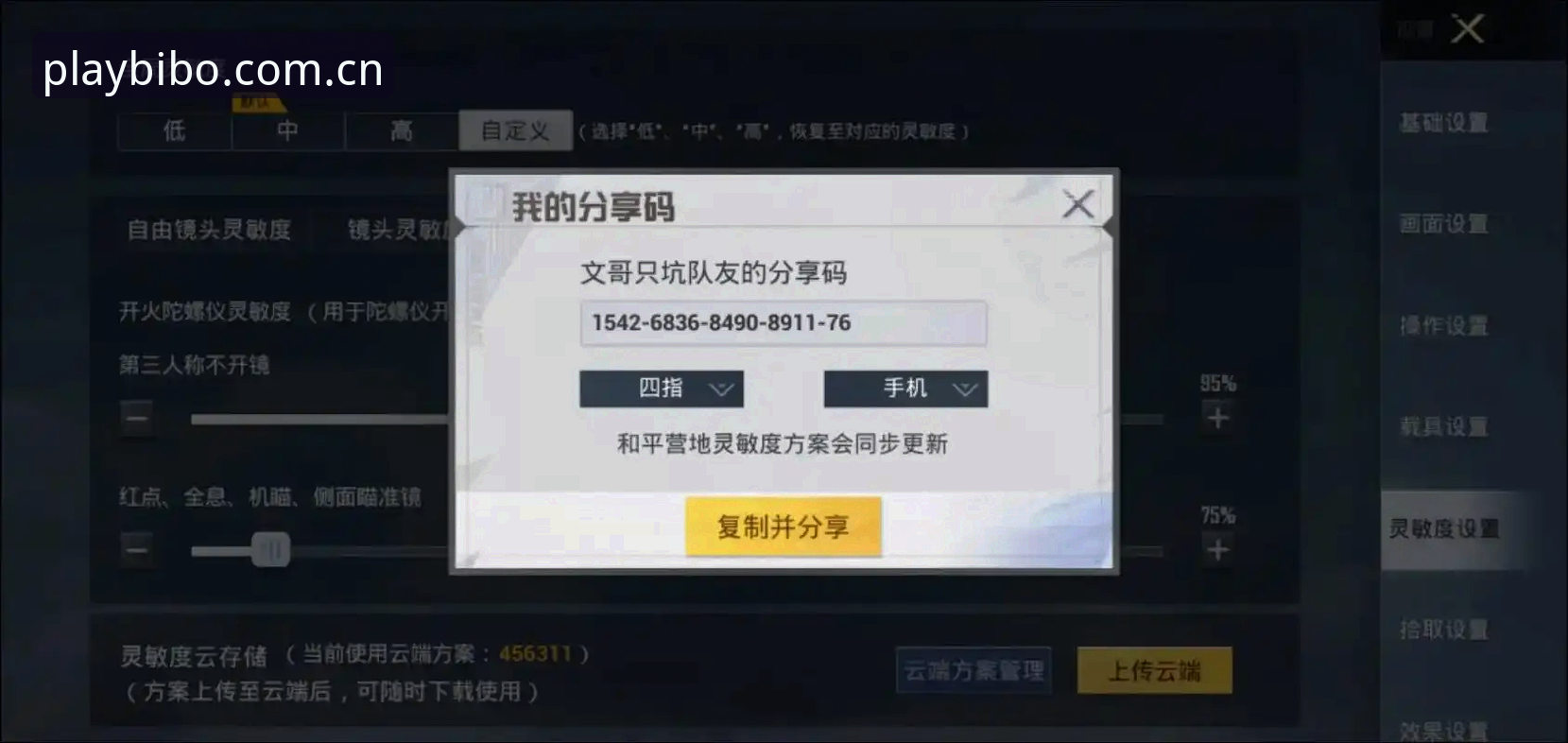 资深玩家实战分享：beplay手机客户端全方位体验心得与避坑指南